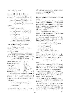 東大・入試数学50年の軌跡【1976年~2025年】 | 東京出版編集部